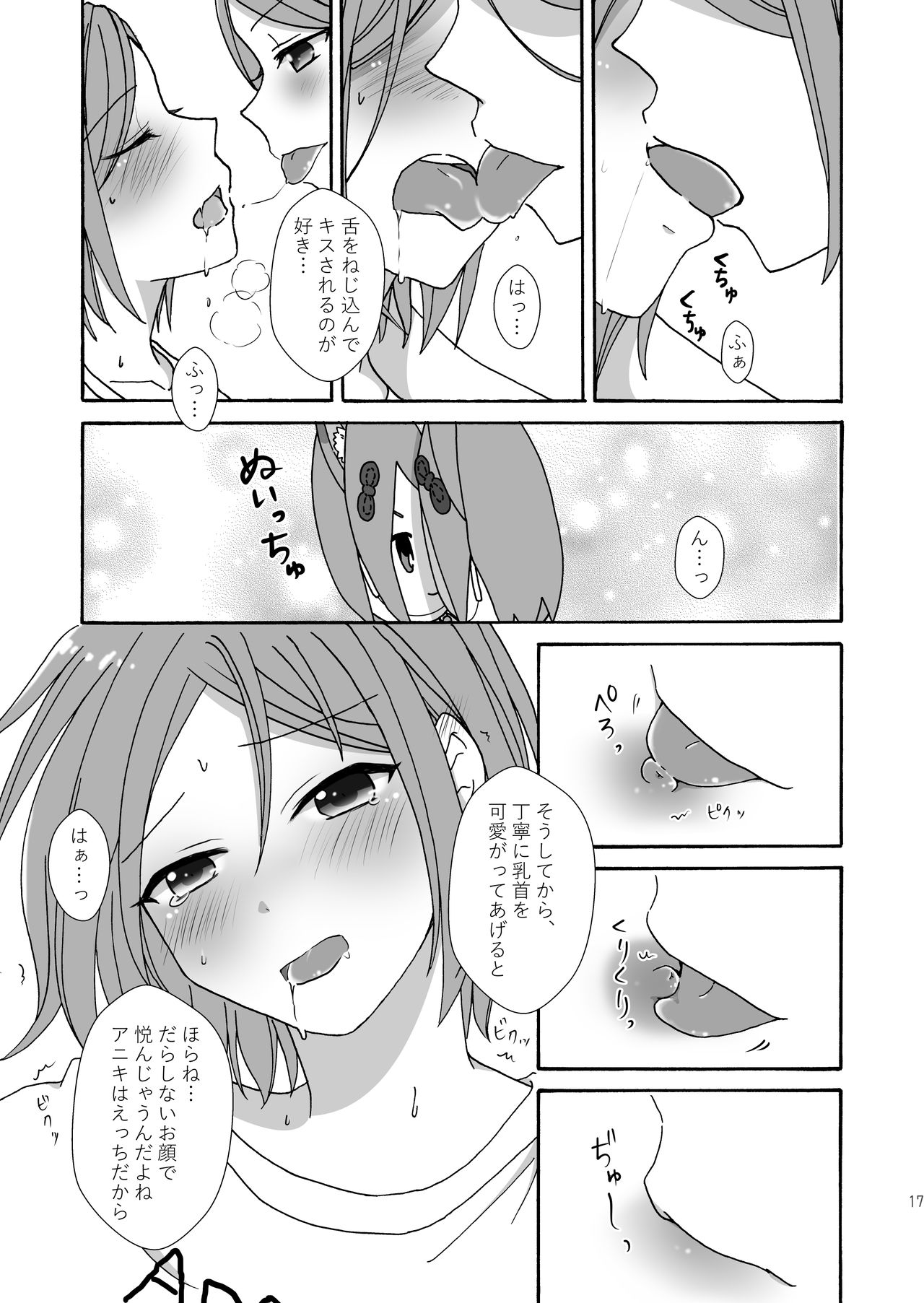 (brilliant days 16) [mof. (Hinata)] Mayonaka Nuikkusu (Ensemble Stars!) page 16 full