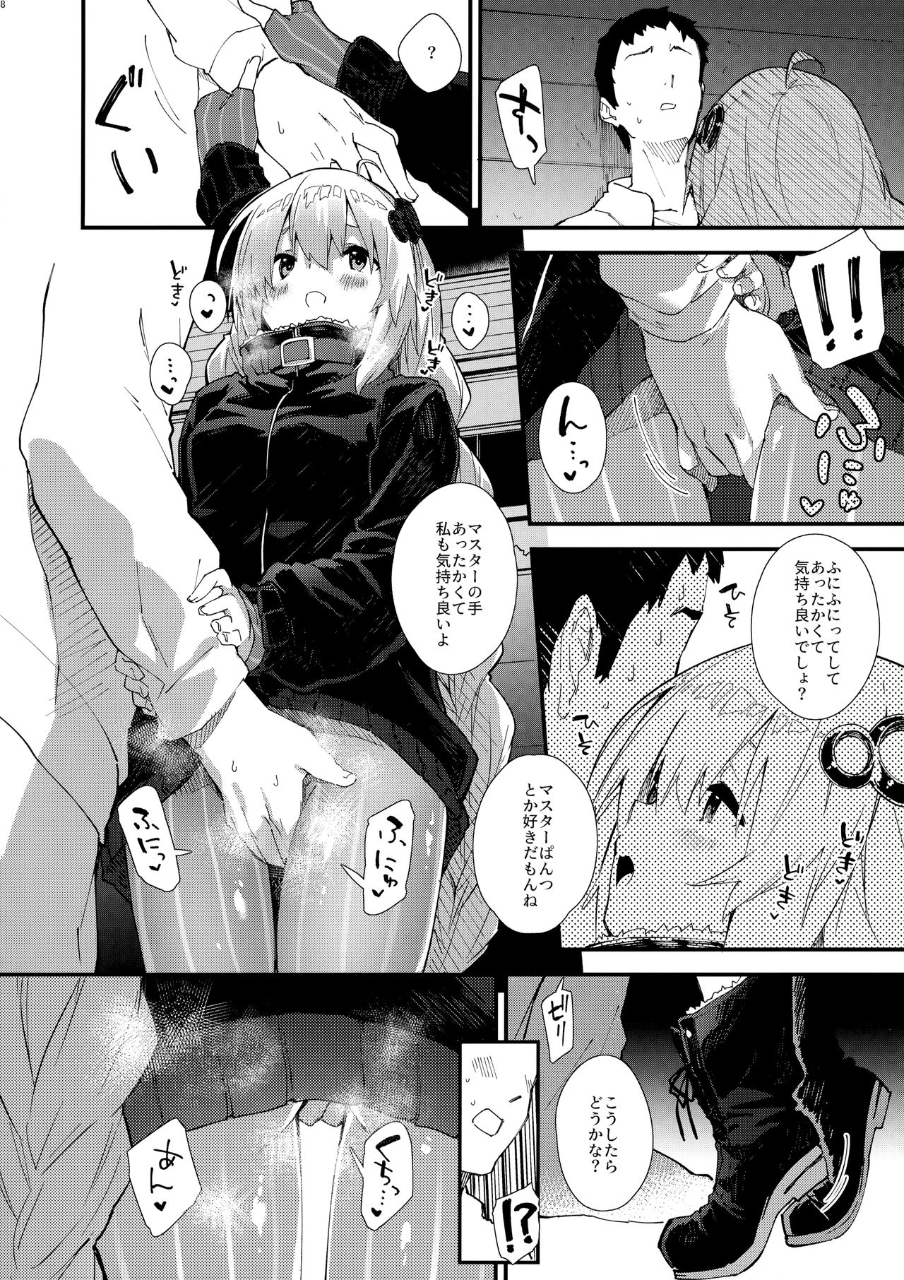 (C96) [Dot Eito (Sawayaka Samehada)] Akari-chan to Kosshori Suru Hon (VOICEROID) page 7 full