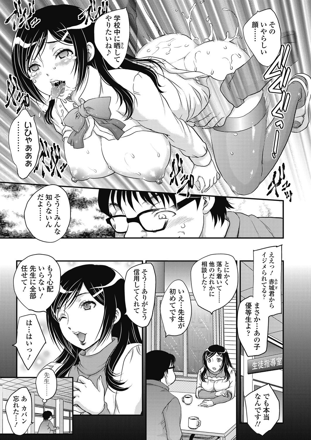 [Hiryuu Ran] Saimin vol. 1-2 page 27 full