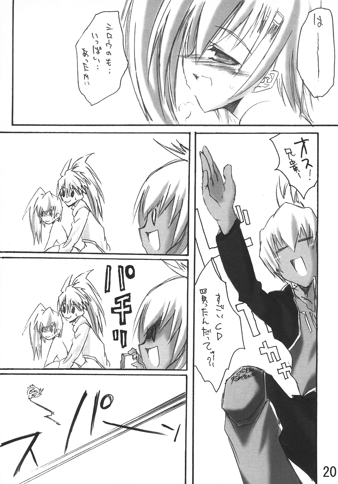 (C66) [Man Say (Ahou Miya)] MAX QQQ (beatmania IIDX) page 19 full