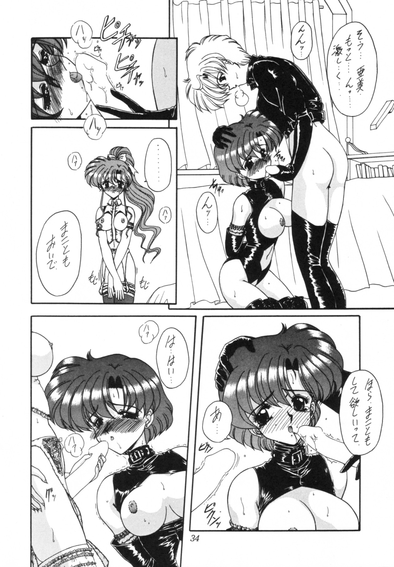 [Fukumaden (Ohkami Tomoyuki)] Rinkai (Bishoujo Senshi Sailor Moon) page 35 full