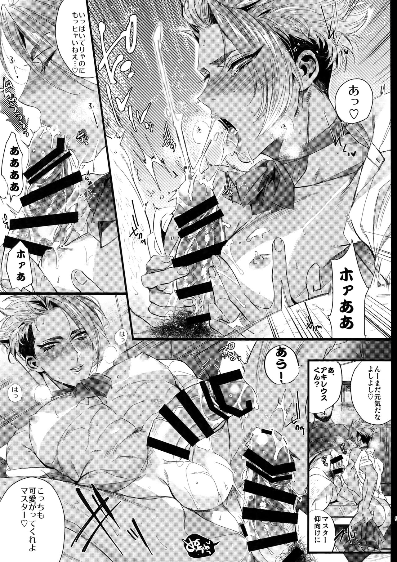 (Dai 18-ji ROOT4to5) [+810 (Yamada Non)] Onna no Kodatta Toki no Hanashi o Shite Hoshii (Fate/Grand Order) page 8 full