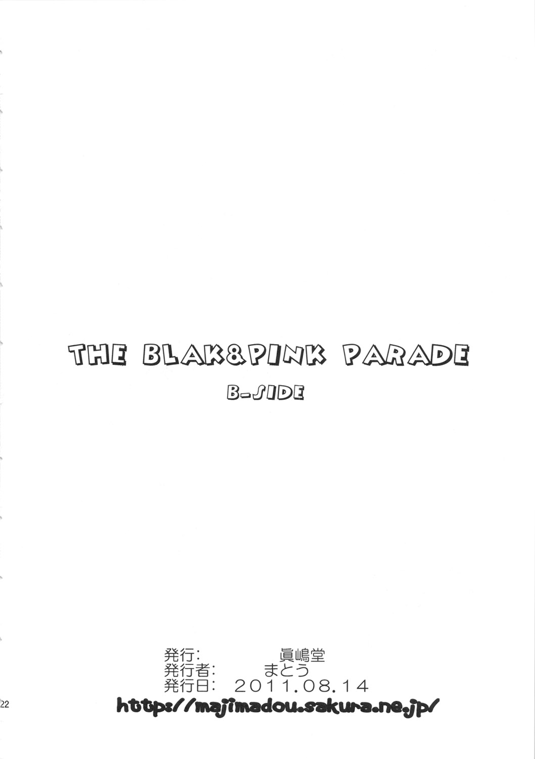 (C80) [Majimadou (Matou)] THE BLACK&PINK PARADE B-SIDE (THE iDOLM@STER) page 21 full
