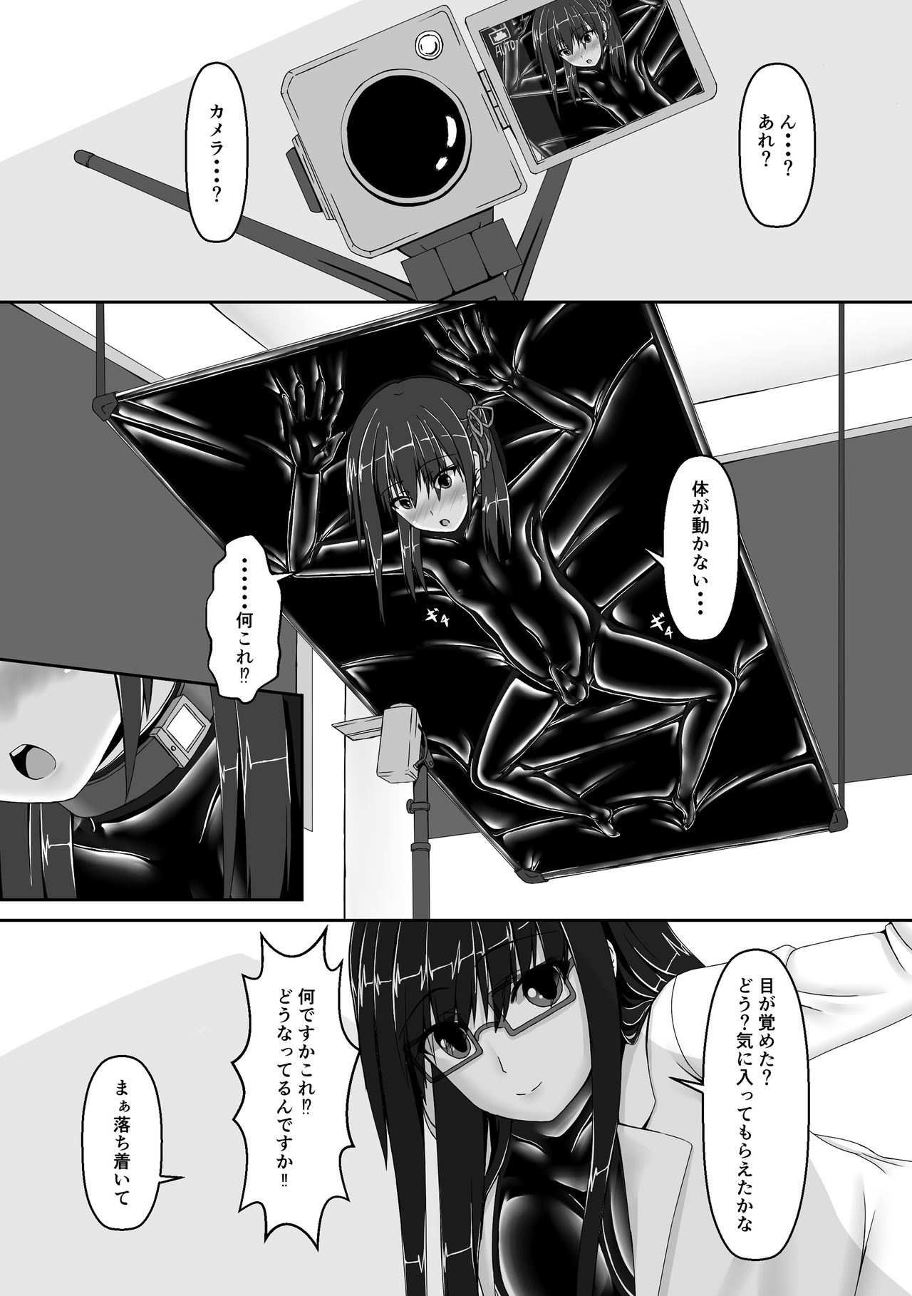 [Mousou Bijutsubu (Sho-yan)] Beginning black3 [Digital] page 17 full