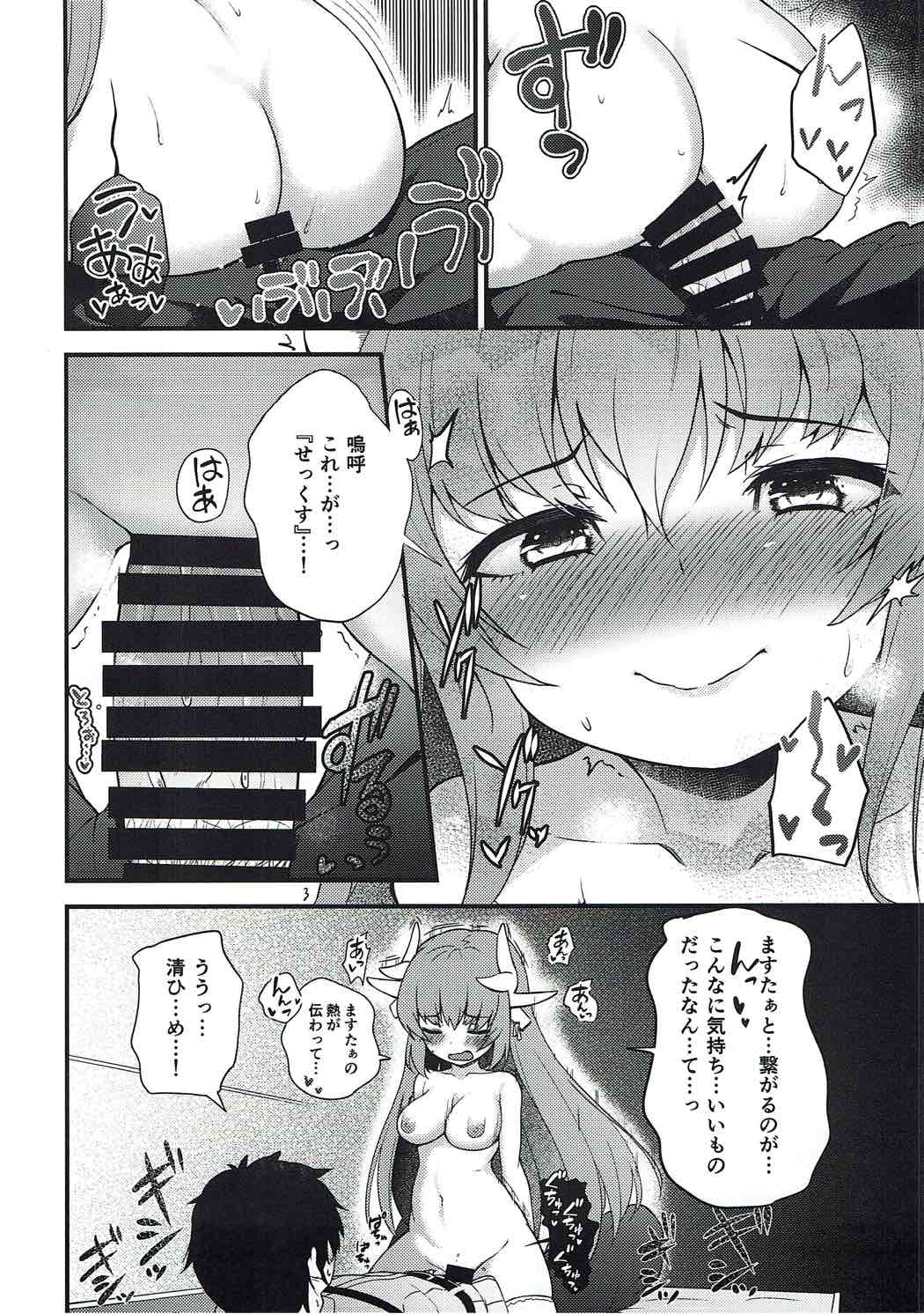 (C92) [Wasuraruru Tegami (Binsen)] Itoshii Stalker no Atsui Yoru (Fate/Grand Order) page 9 full