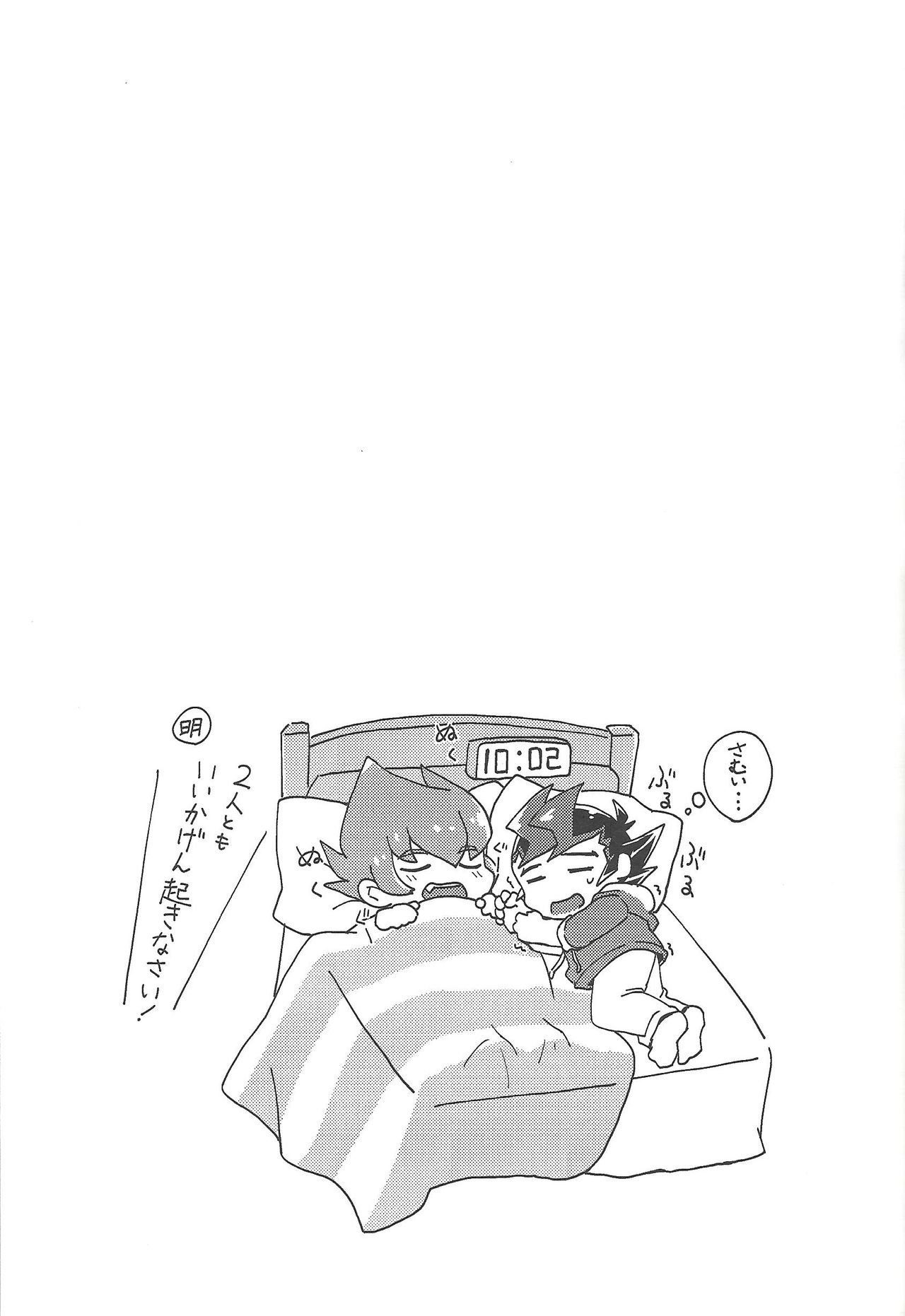 (Ore no Turn 7) [Sankakukona (Hirono)] Soshite mata, asa ga kurukara (Yu-Gi-Oh! ZEXAL) page 38 full