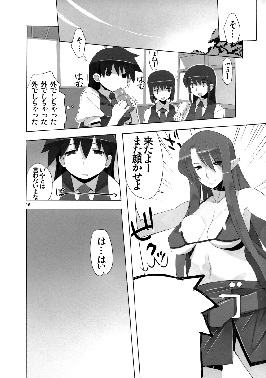 (C74) [AXZ (Ryuuta)] Tsuki no Oujo to 7 Nin no Shineihei Shisei Zero Gou page 17 full