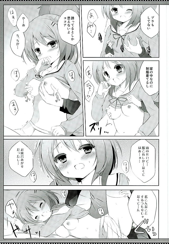 (C89) [DOGYEAR (Kujou Danbo)] Kokoa Complex (Gochuumon wa Usagi desu ka?) page 8 full