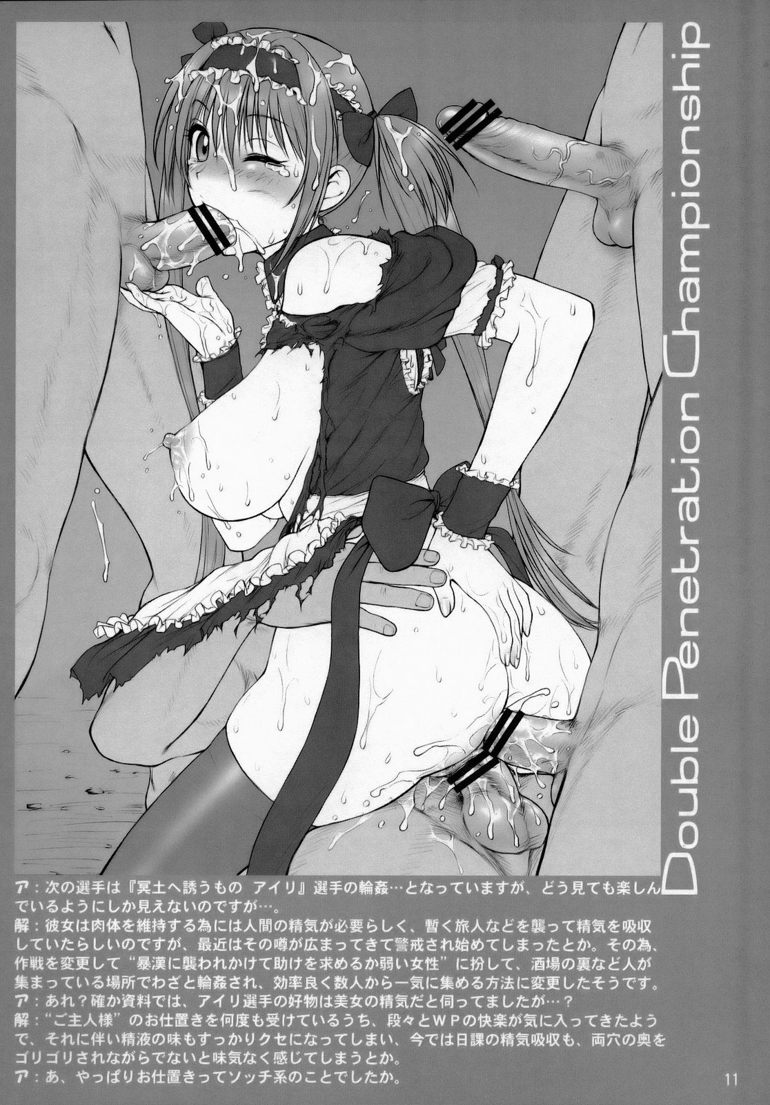 (C73)[Shinnihon Pepsitou (St.germain-sal)] Shucchou ban! WP CHAMPIONSHIP (Queen's Blade) page 10 full