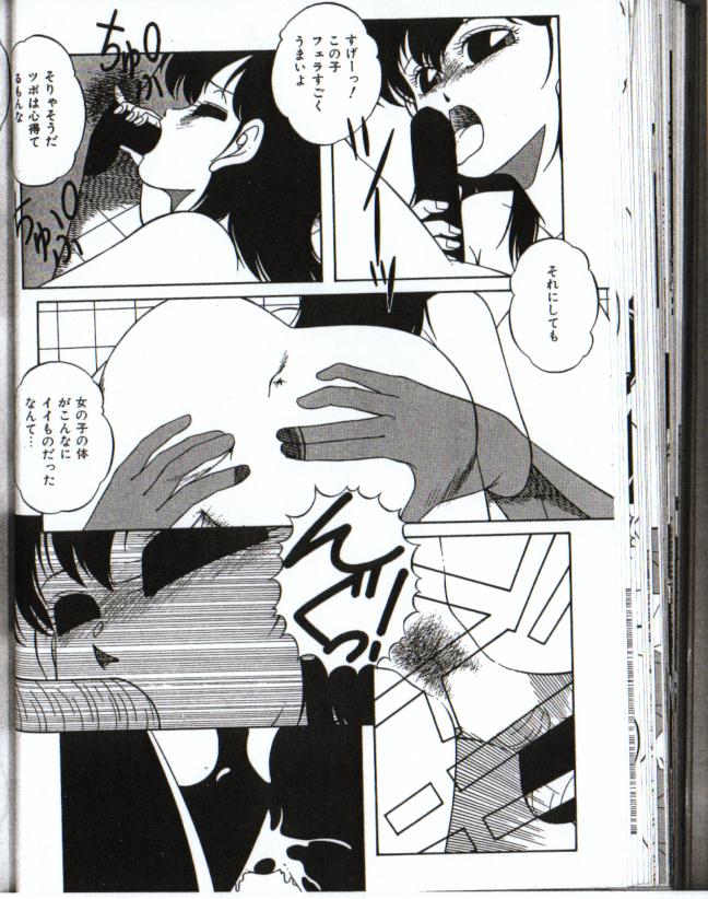 Little Android (Japanese) page 14 full