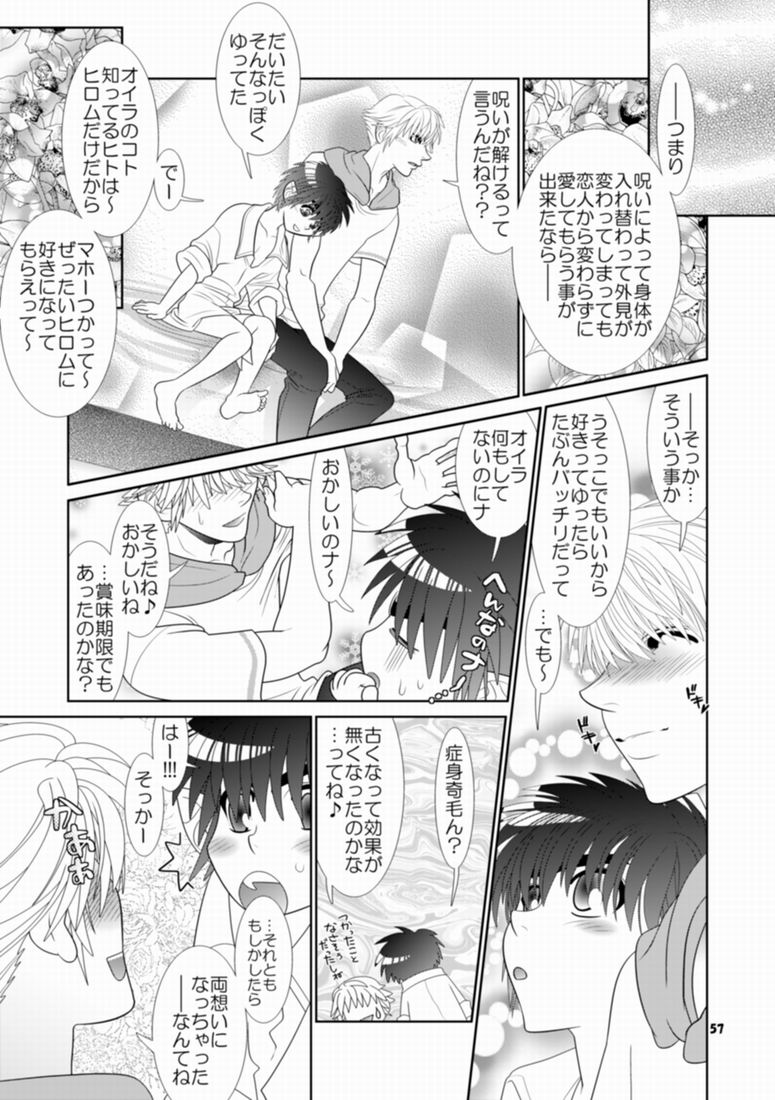 [Wosaru Shoukoukai (Hesuke)] Trouble Traveller 1 (Raw) page 54 full