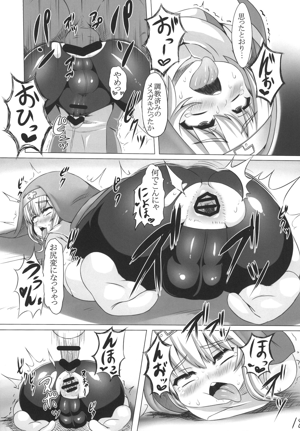 [Meshiya (Mesiyama)] Warui Bridget (Guilty Gear) [Digital] page 20 full