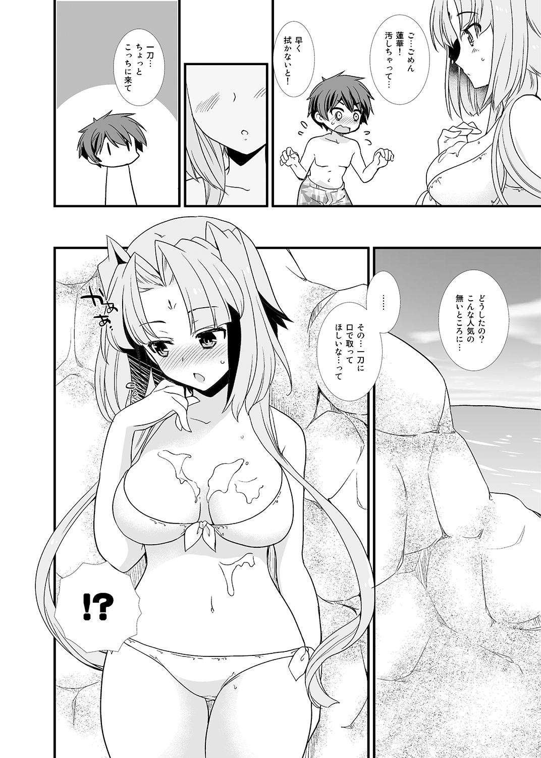 [Gouriki Hyakkaten (Mizushima Aru)] Natsu Koi (Koihime Musou) [Digital] page 3 full