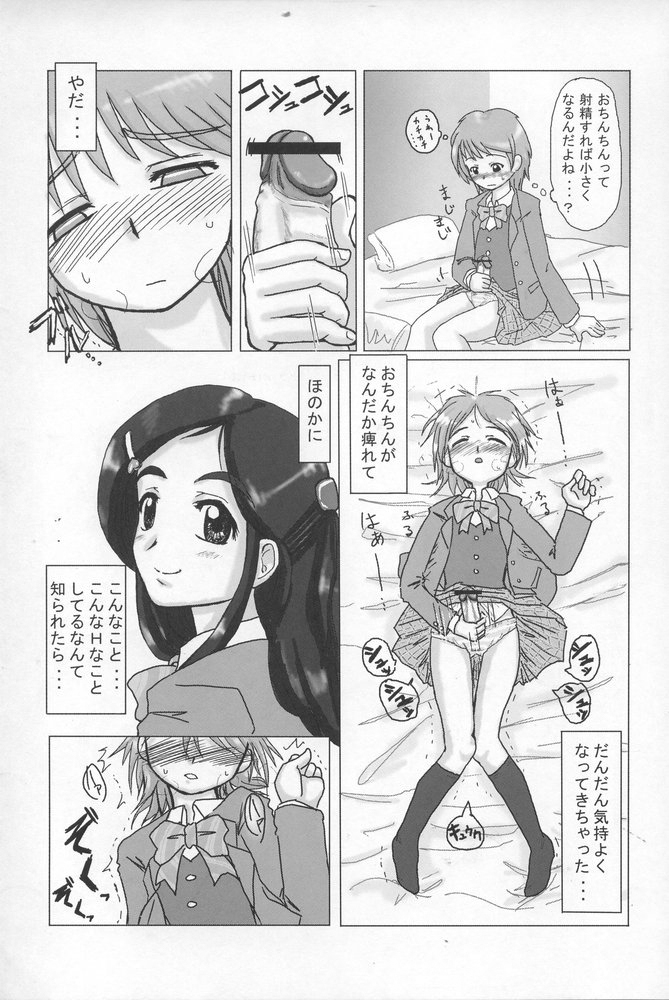 (C68) [YOMOTHUHIRASAKA (bbsacon)] BLACK SEMEN SLAVE (Mahou Shoujo Lyrical Nanoha, Pretty Cure) page 24 full
