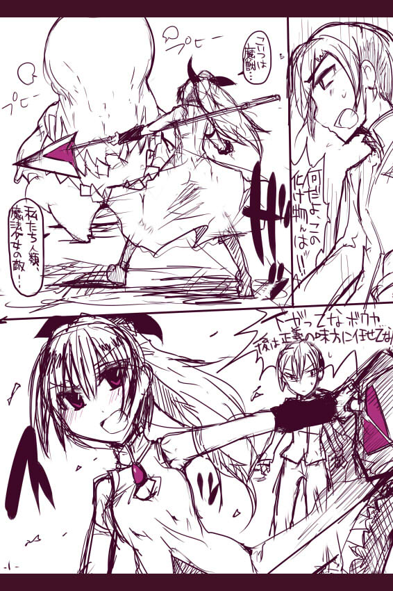 [/￥ (mos)] 杏子ちゃんボコり page 1 full