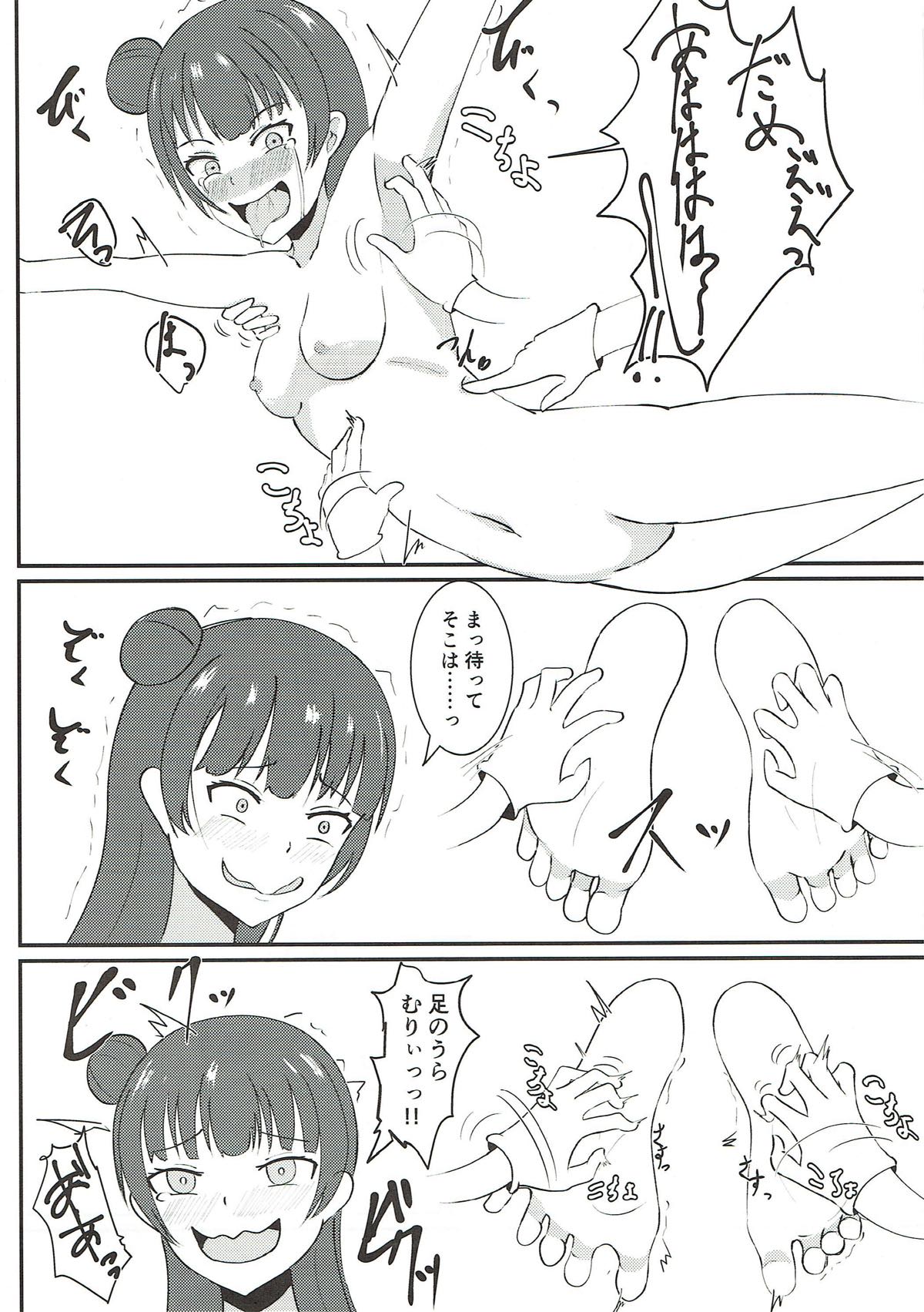 (CT31) [Tokoro ni Yori Ame (Miisen)] Kusuguri Datenshi (Love Live! Sunshine!!) page 7 full