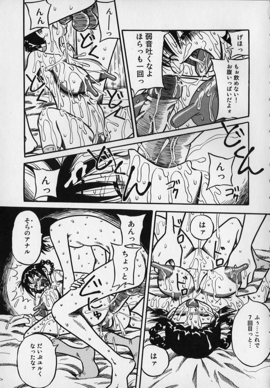 [Milk Koubou (Point Takashi)] Ijimenaide Yogosanaide page 9 full