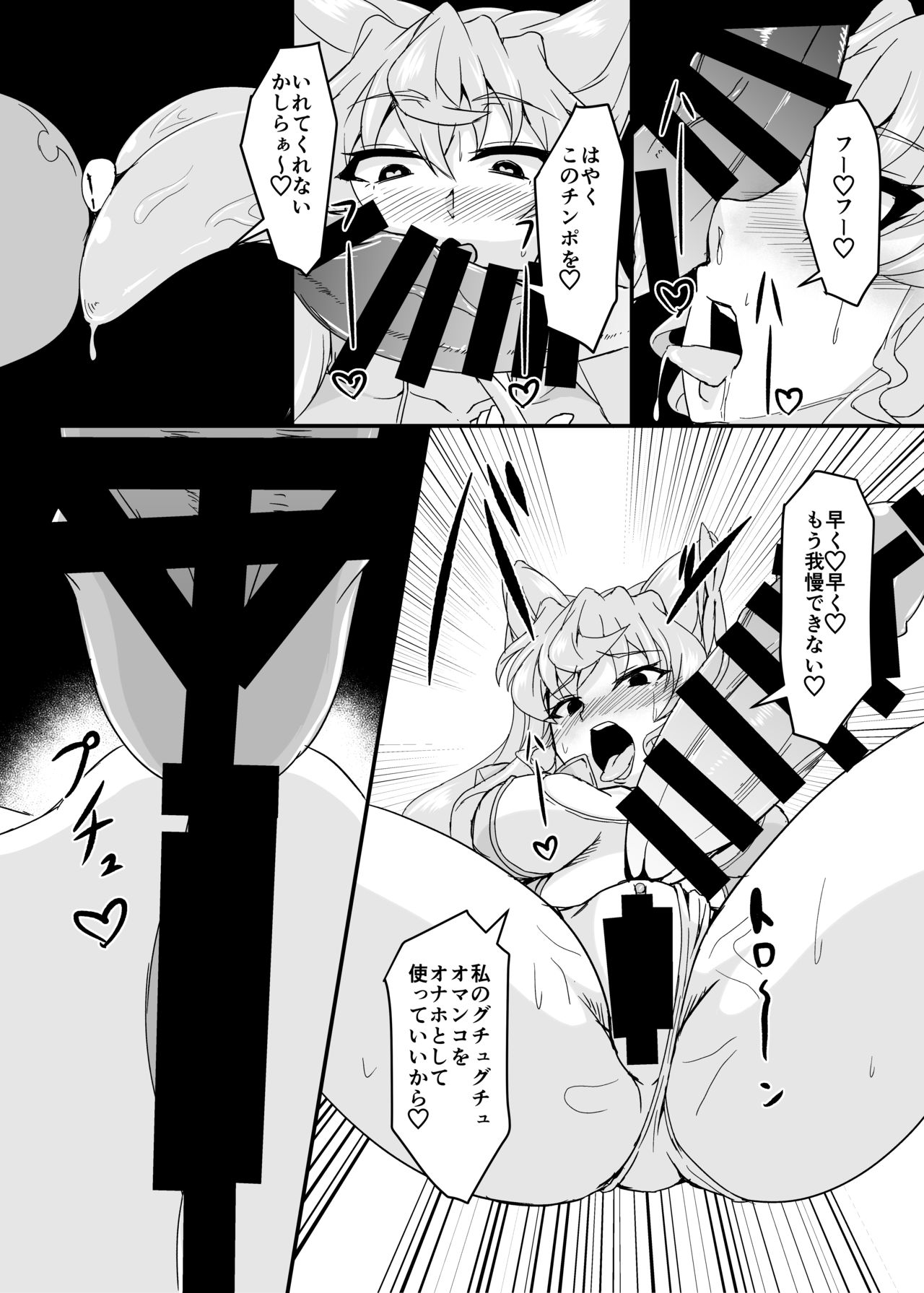 [Daisan Shinsekai (Fumikage)] MariTsuba Fan Kanshasai (Senki Zesshou Symphogear AXZ) [Digital] page 12 full