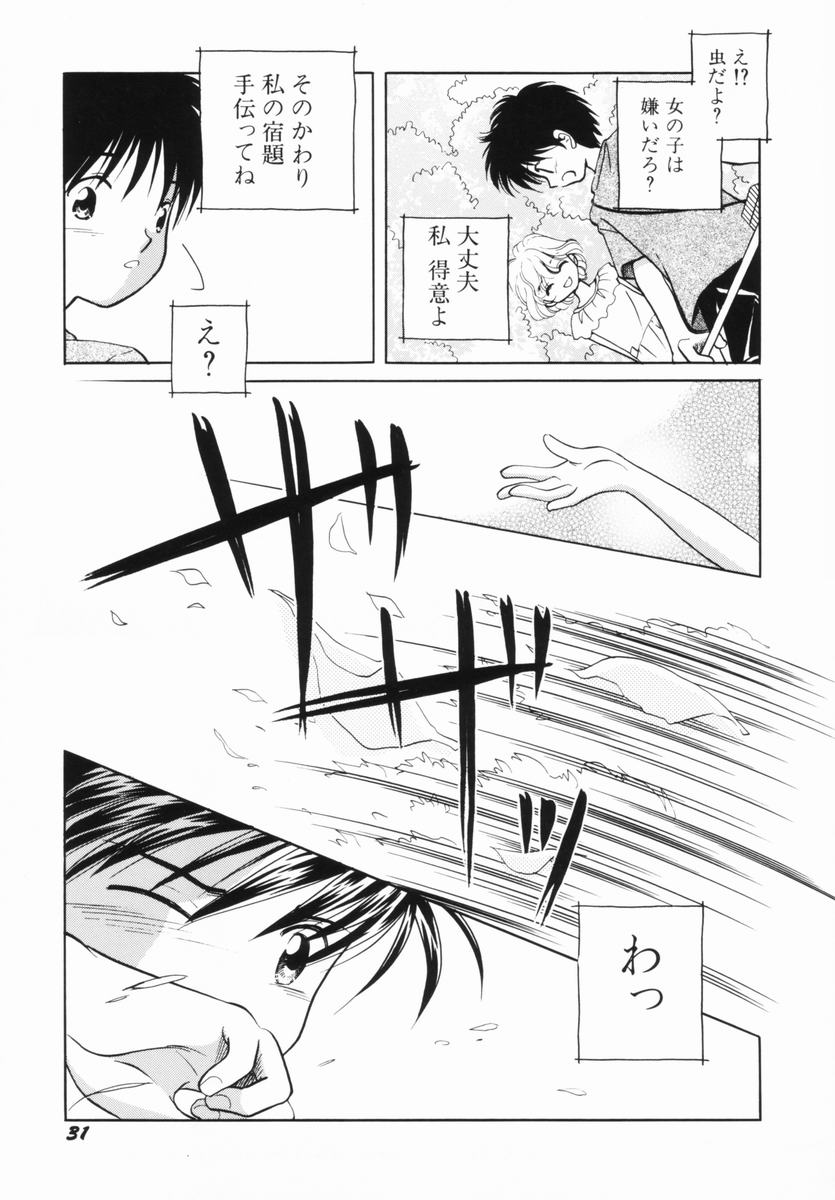 [Nagareboshi Hikaru] Zetsumetsu Sunzen Shoujo page 33 full