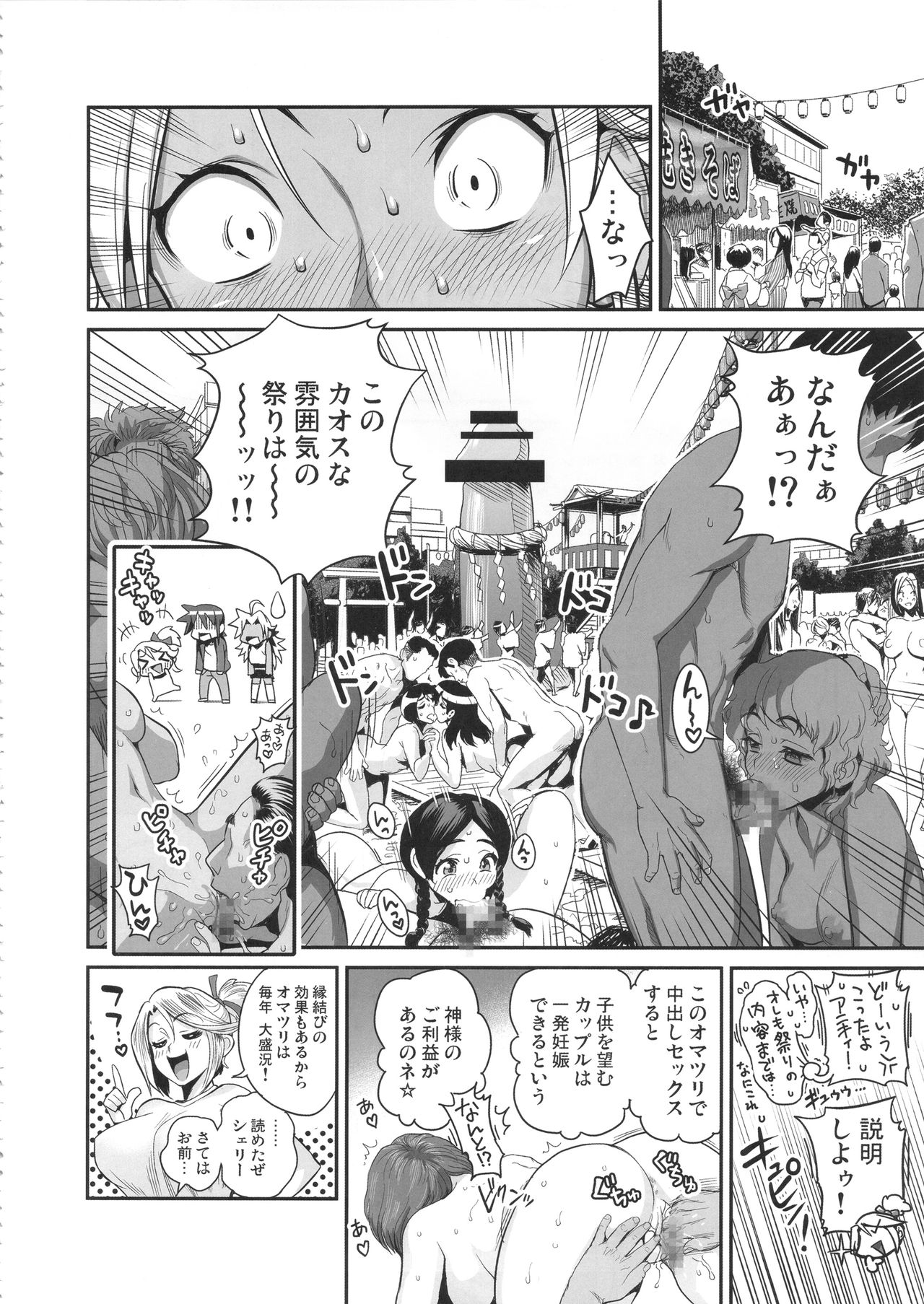(C89) [spermation (Tamatsuyada, Satou Kimiatsu)] Energy Kyo-ka Soushuuhen Gaisen Fukki Hen page 7 full