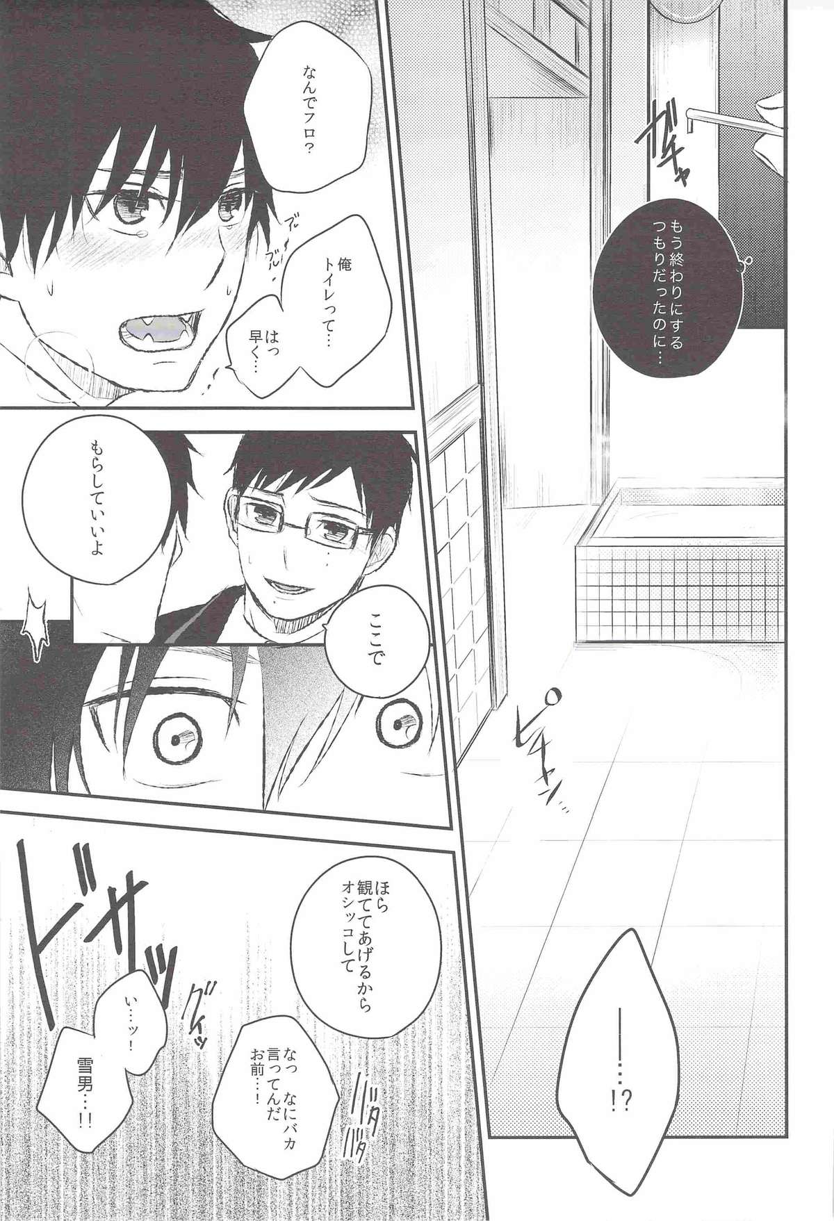 (C82) [Ideogram (Ideoka Aiji)] Kyouhan [Shita] (Ao no Exorcist) page 28 full