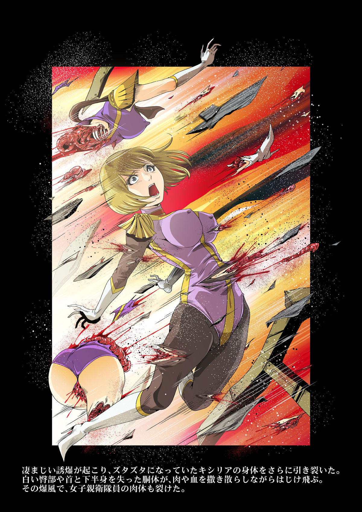 [Goro Mask (kisirian)] Kycilia-sama Reboot Keikaku (Mobile Suit Gundam) [Digital] page 109 full