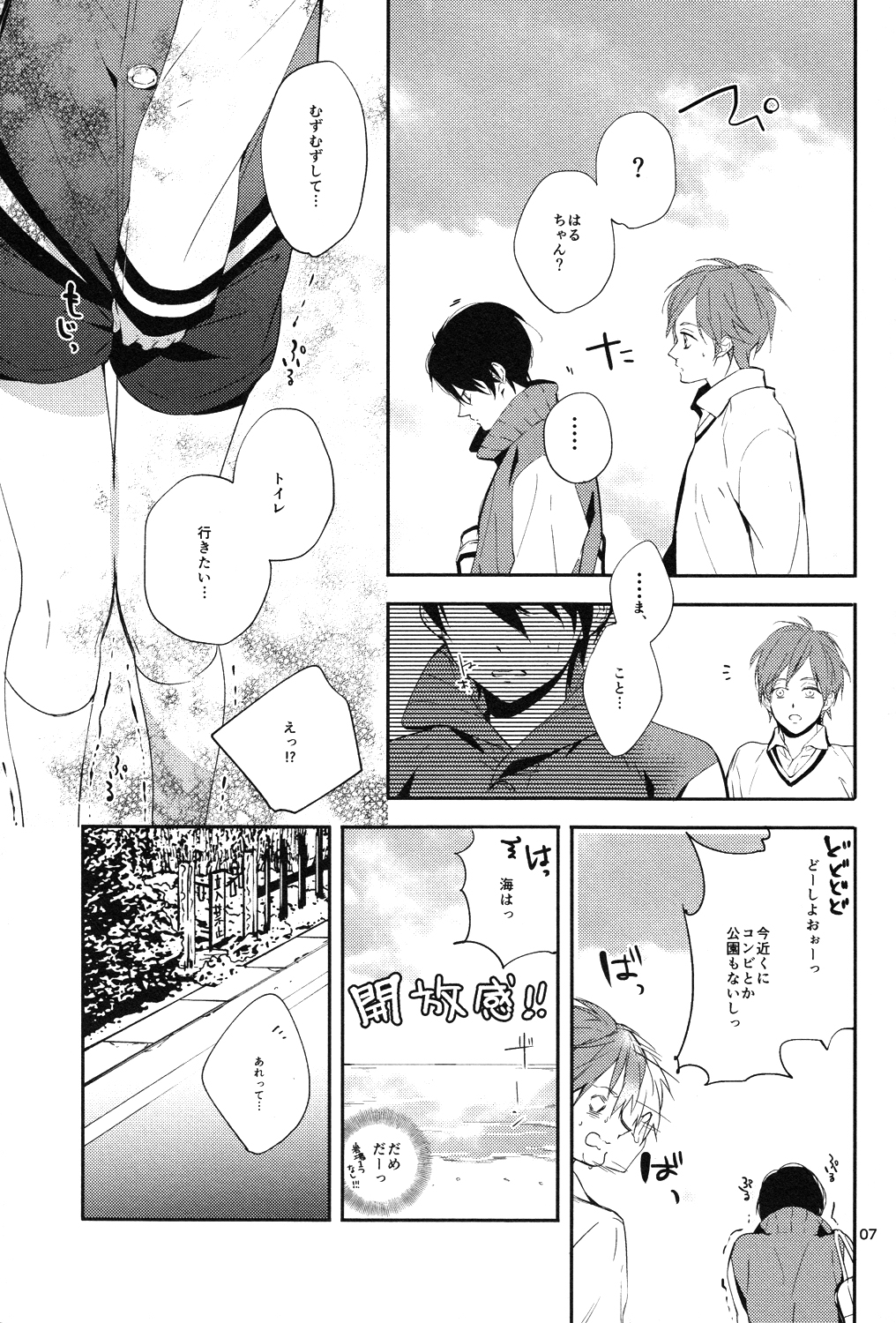 (C85) [ABee (Hachi Fujiko)] Kaerimichi (Free!) page 6 full