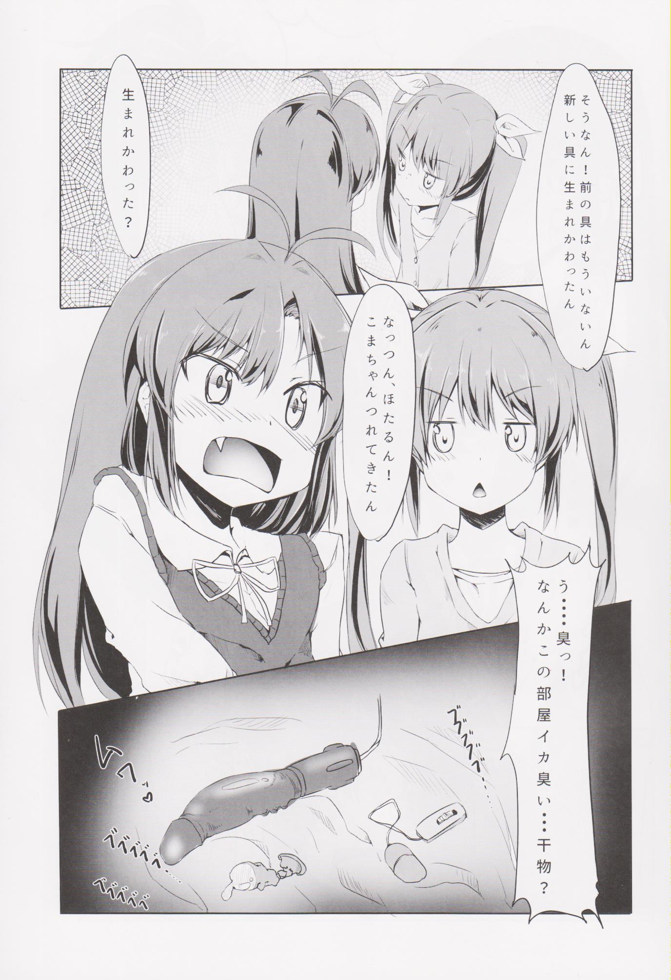 (Futaket 12) [Meshiya (Mesiyama)] Chinchin Biyori (Non Non Biyori) page 4 full