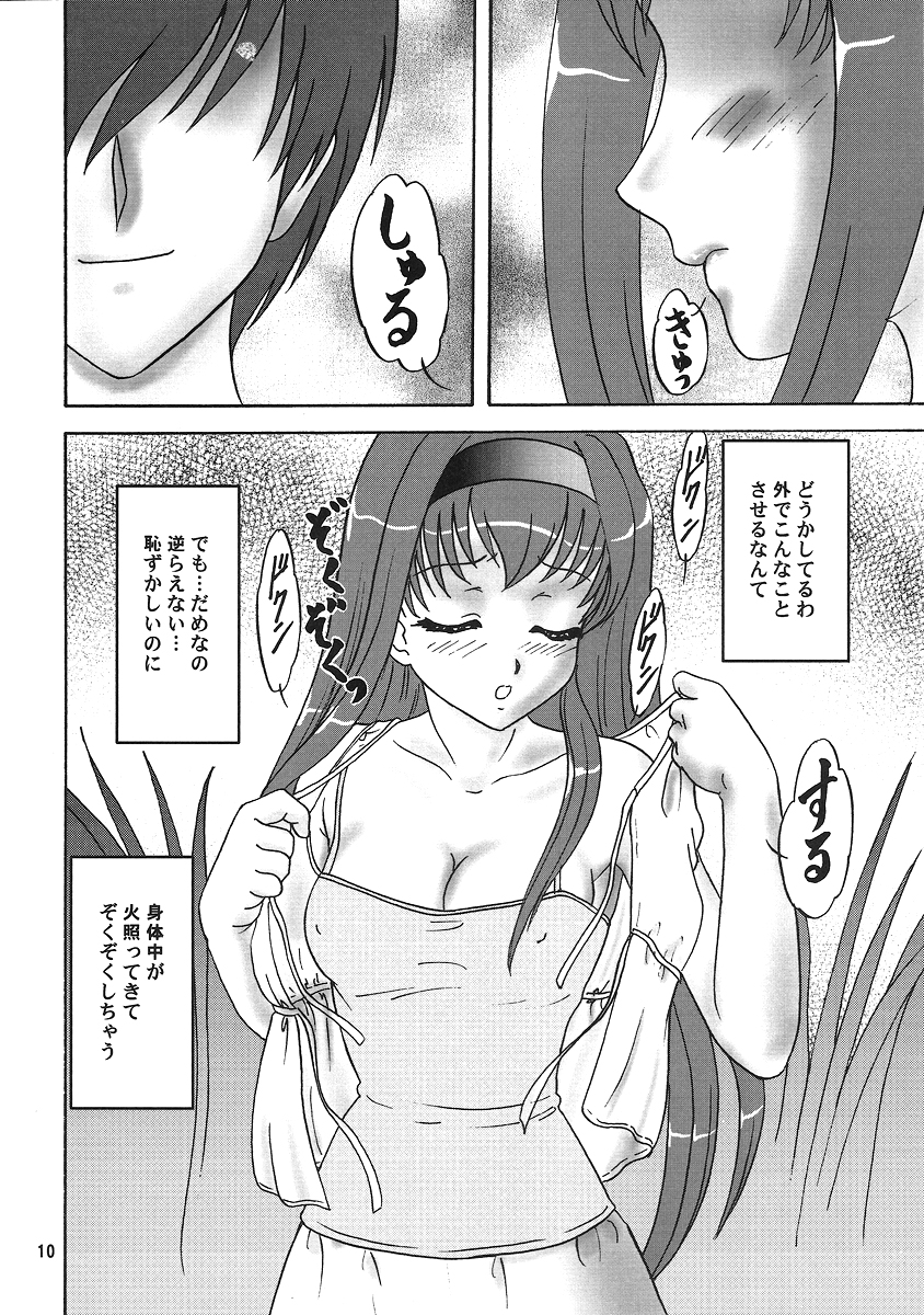 (C74) [Chandora & Lunch Box (Makunouchi Isami)] Lunch Box 92 - Bitter Chocolate5 (Kakyuusei 2) page 9 full