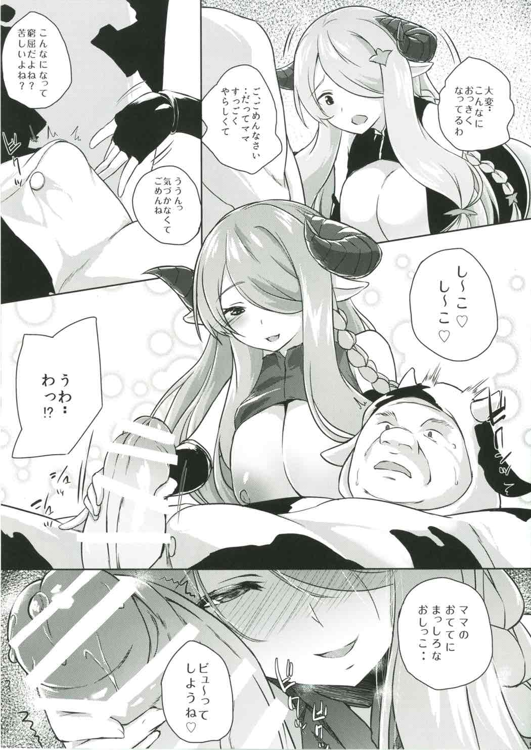 (C90) [Nukidokoro. (Roteri)] Babumian (Granblue Fantasy) page 6 full