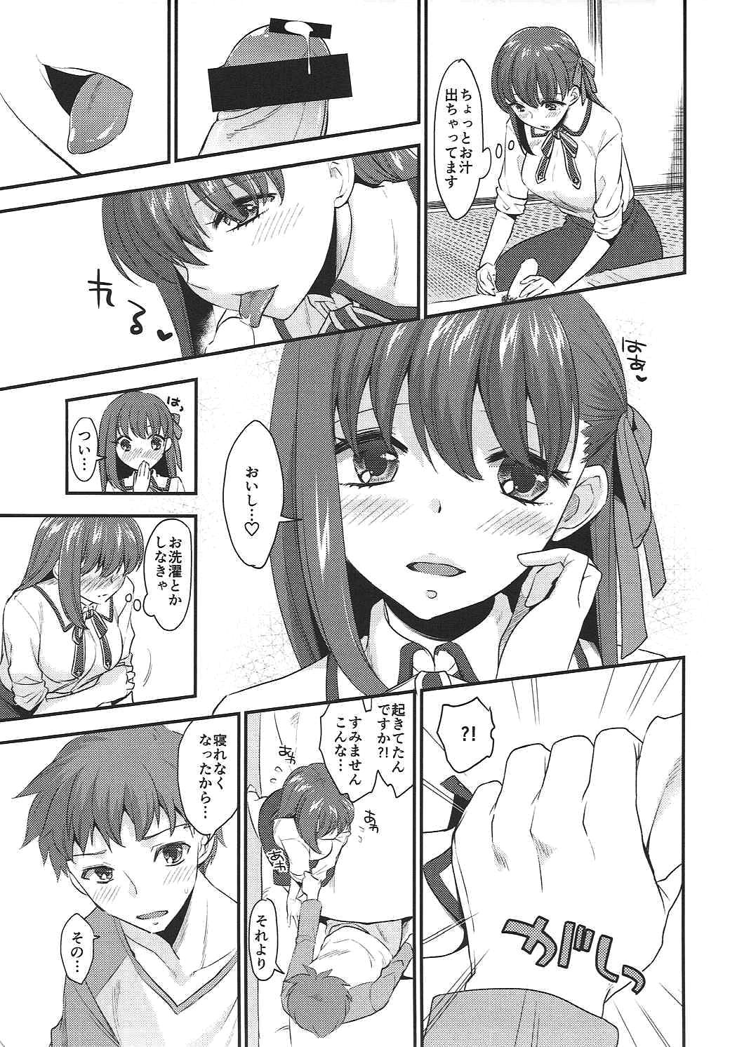 (C91) [TRIP SPIDER (niwacho)] Osewa Shimasu (Fate/stay night) page 6 full