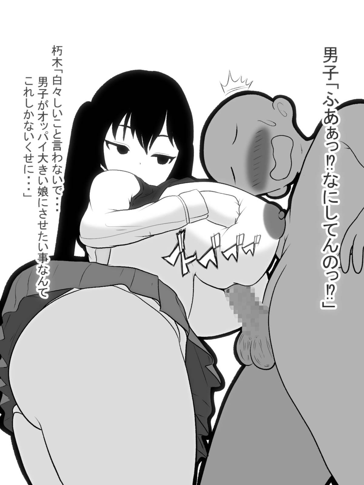 [Ai no Senshi Mimikaki] Paizuri-chan! Hayatochiri! page 19 full