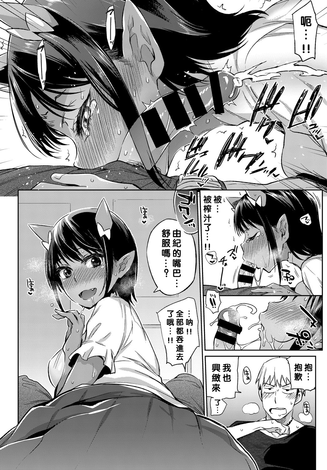 [Mizone] Oni dakedo Onnanoko! (COMIC BAVEL 2017-01) [Chinese] [沒有漢化] [Digital] page 9 full