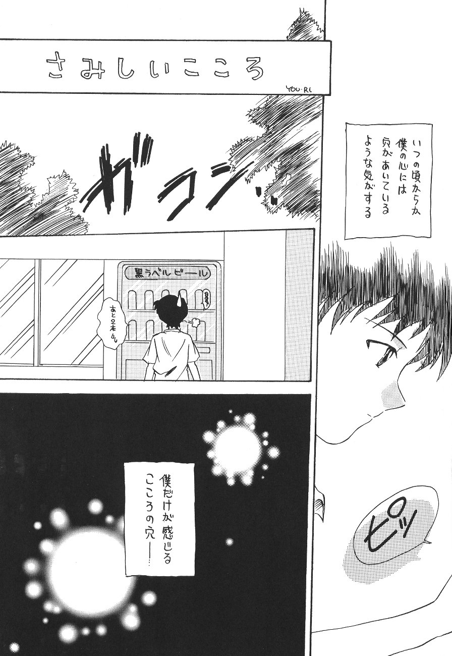 [Poemsha (Various)] Tenshi Houkou (Neon Genesis Evangelion) page 35 full