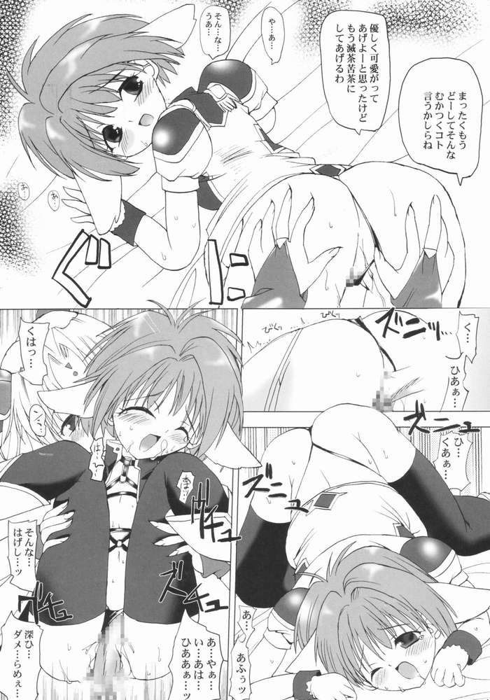 (CR33) [BABYBED (SAS)] DOUBLE DEALER (Galaxy Angel) page 14 full