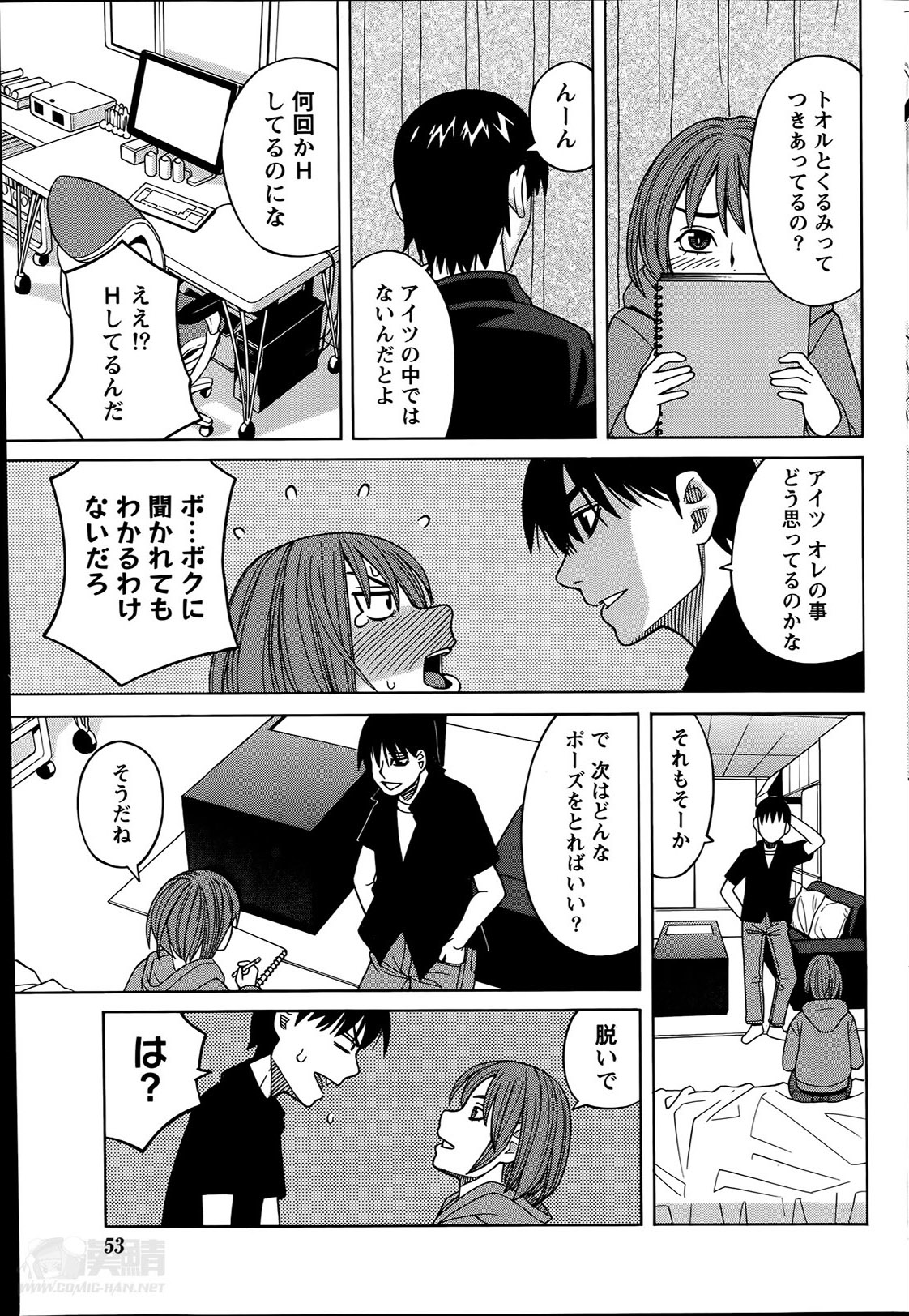 [Zukiki] Ikenai Cosplation Ch. 1-4 page 29 full