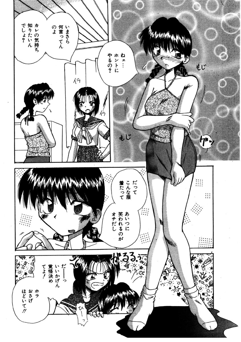 [Kiriki Setsuna] G-Cup Doll page 137 full