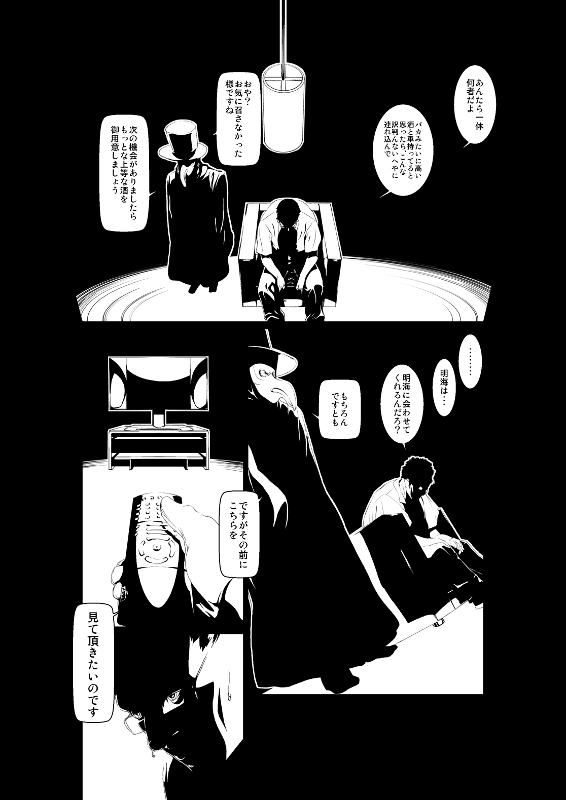 [Rush Rise Line (Kitsuneno Ne)] Juukan Kouhen [Digital] page 3 full