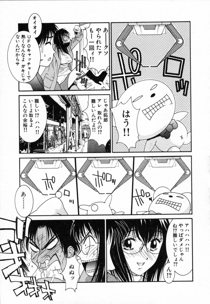 [Uchino Bungo] Boku no Kateikyoushi page 80 full