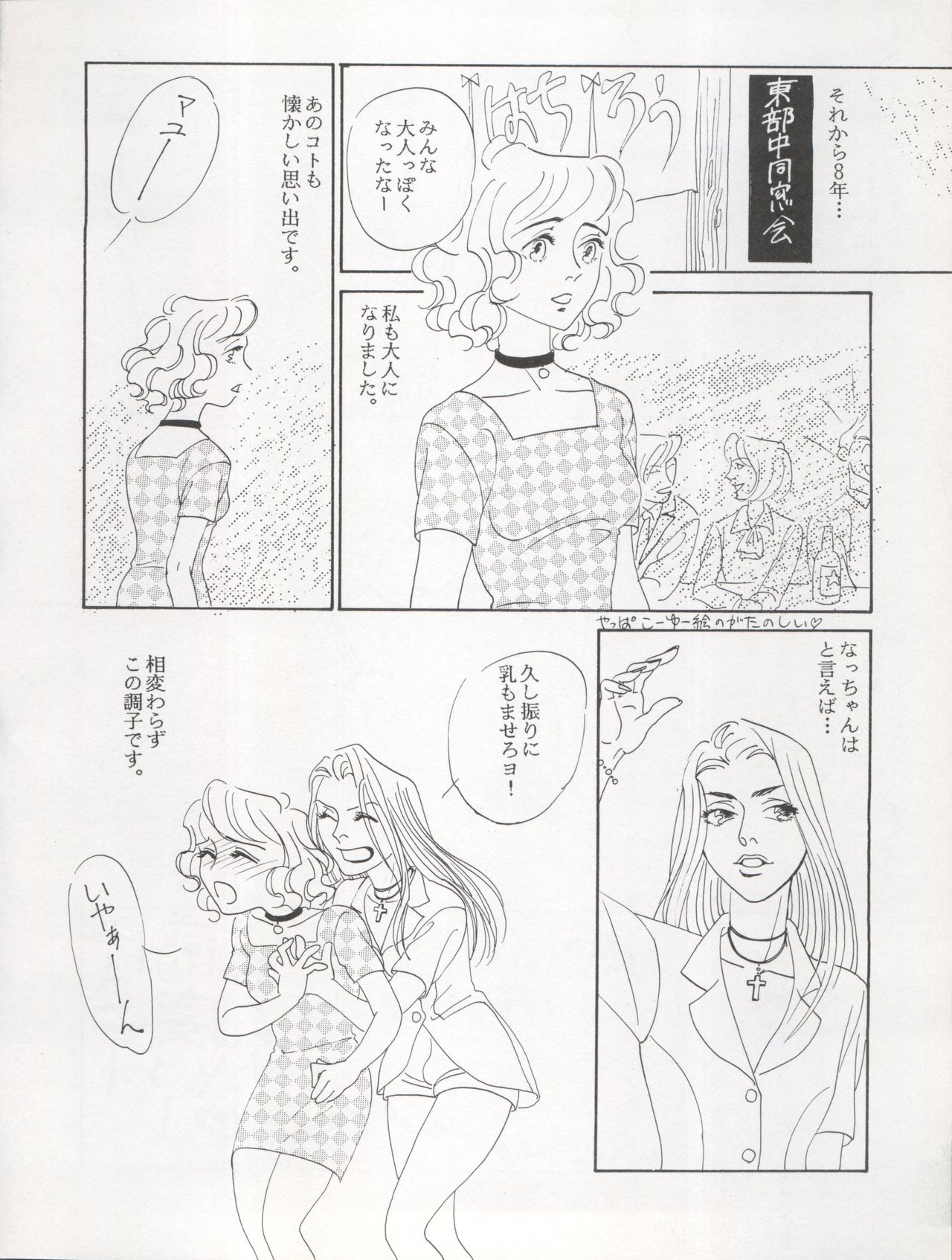 (C47) [MICA (Various)] ACTIVE PEACH FINAL page 40 full