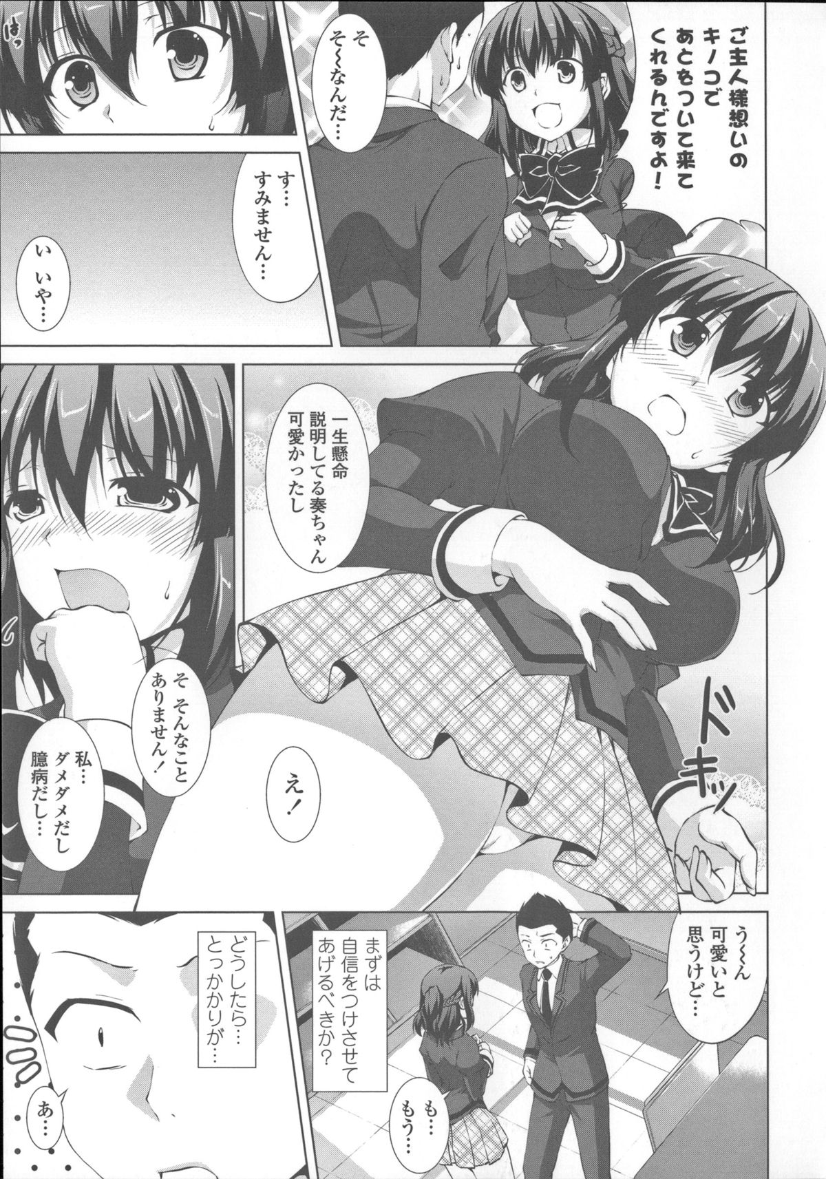 [Ishigami Kazui] Sokonashi Seiryoku Kaihou Sengen page 79 full