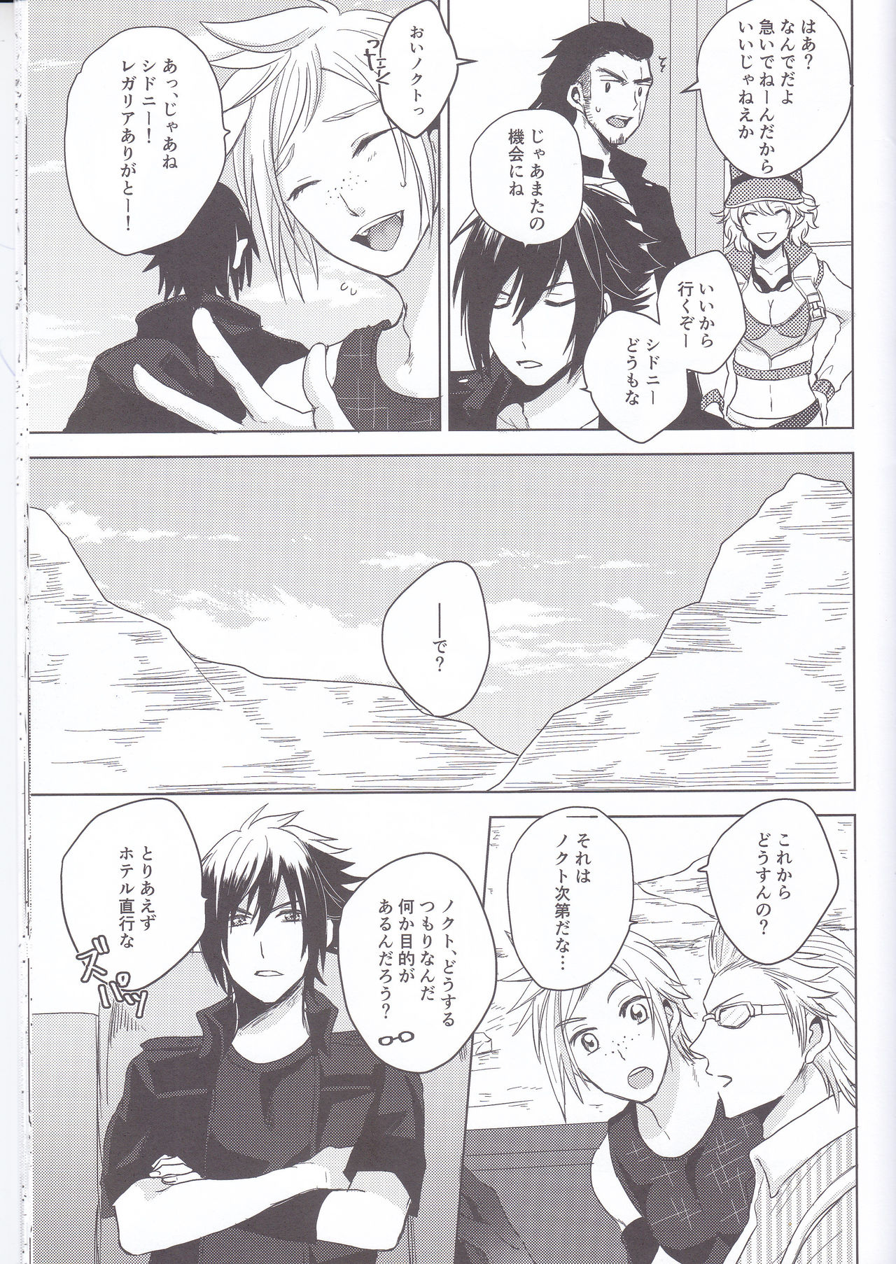 (TWINKLE MIRAGE 6) [Moudameda (Cyaro)] Ore-tachi no Kinyoku Seikatsu (Final Fantasy XV) page 18 full