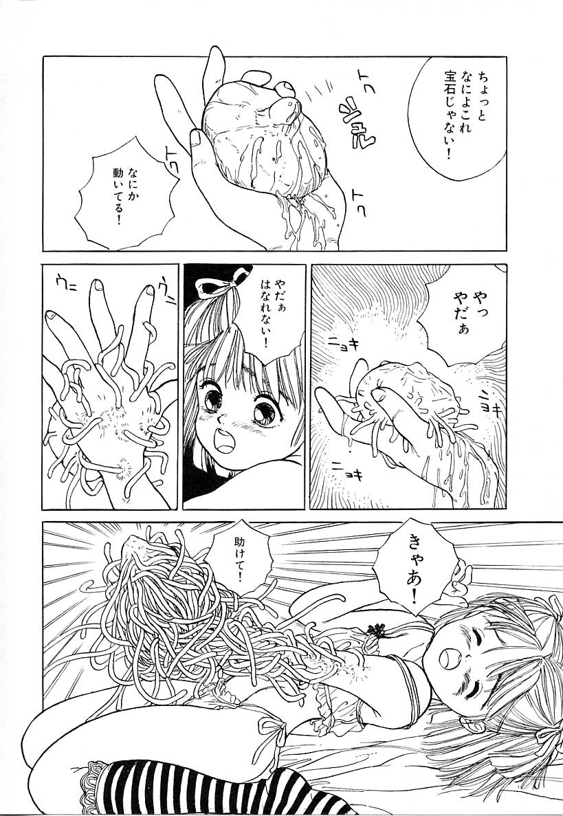 [Rie-chan 14-sai] Akogare Hakusho page 56 full