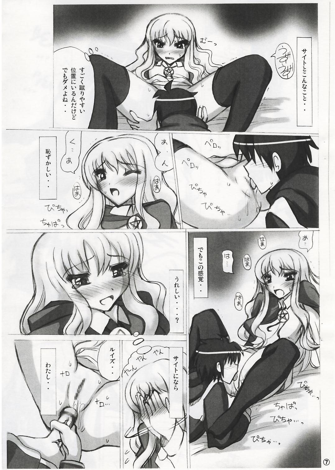 (C70) [Budou Bekkan (Donan)] Louise Sensei Rippuku (Zero no Tsukaima) page 6 full