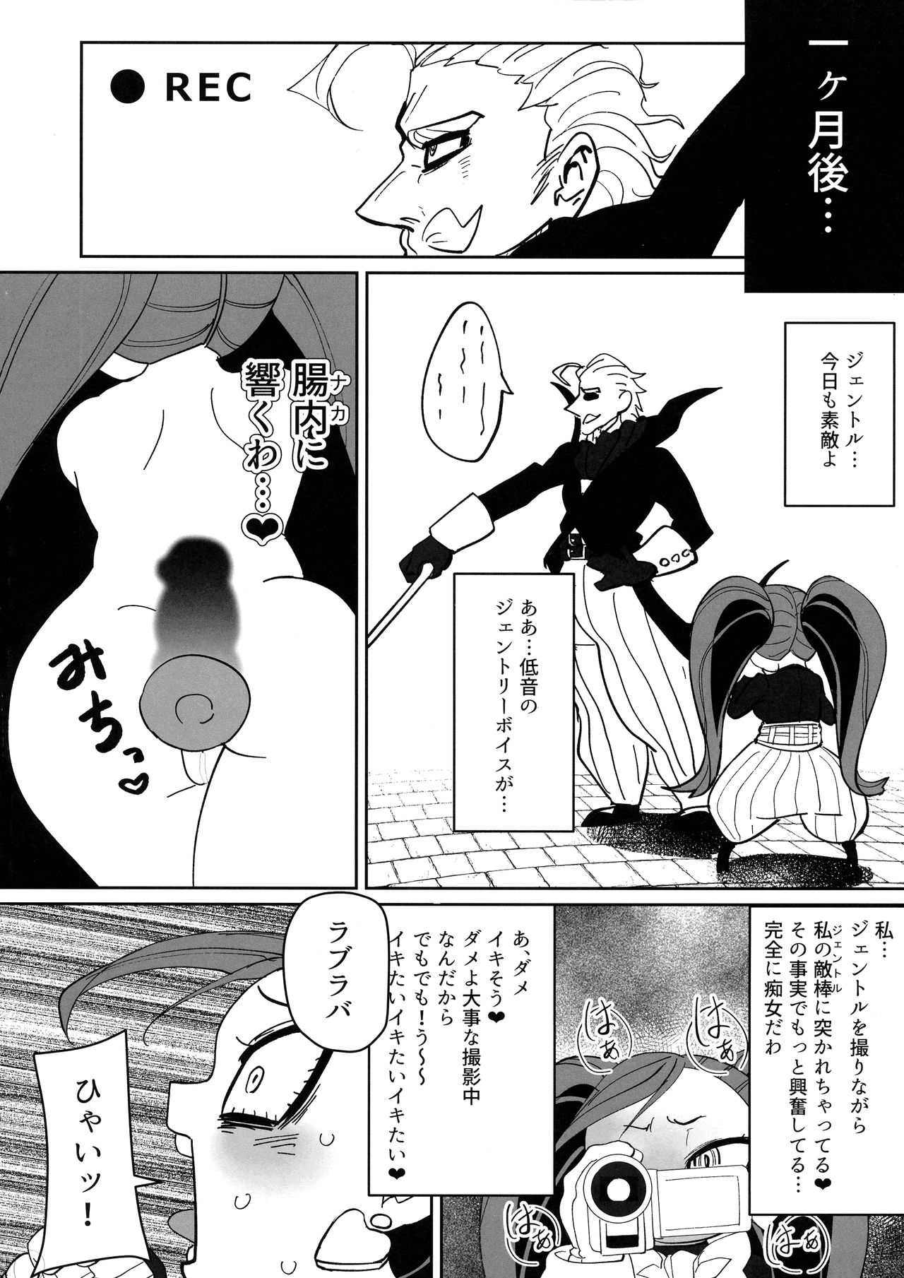 (C96) [Shinbun Shounen (Nega Samurai)] Power of Love (My Hero Academia) page 8 full