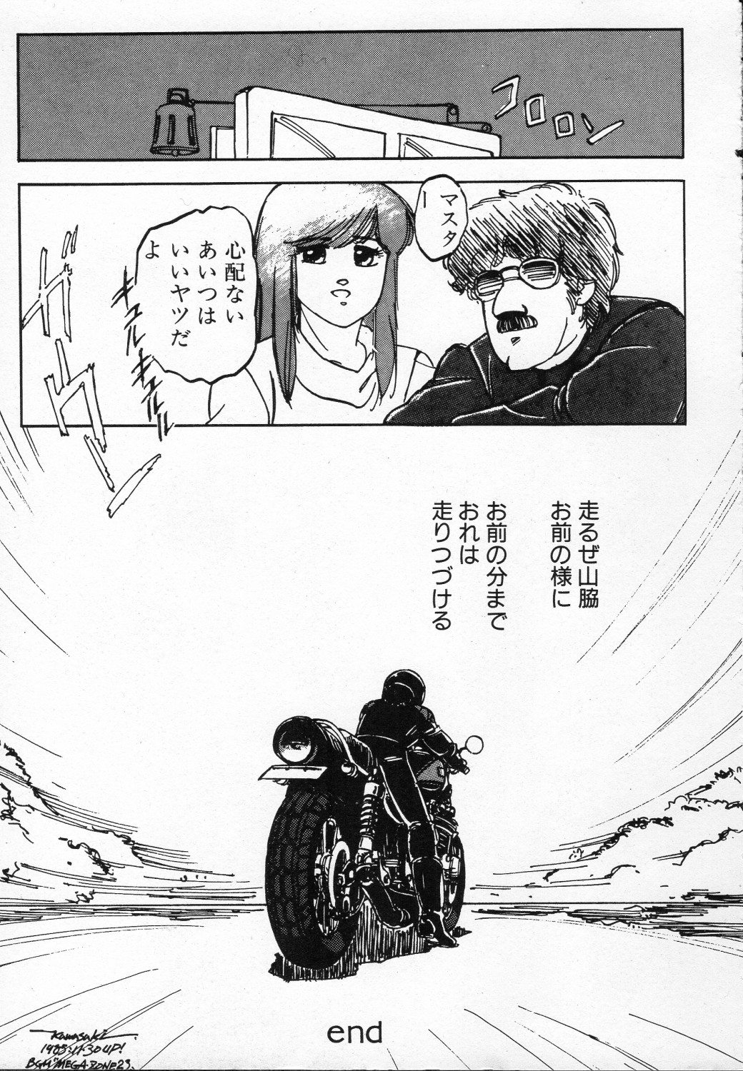 [Ken Kawasaki] ZONE 9000 page 130 full