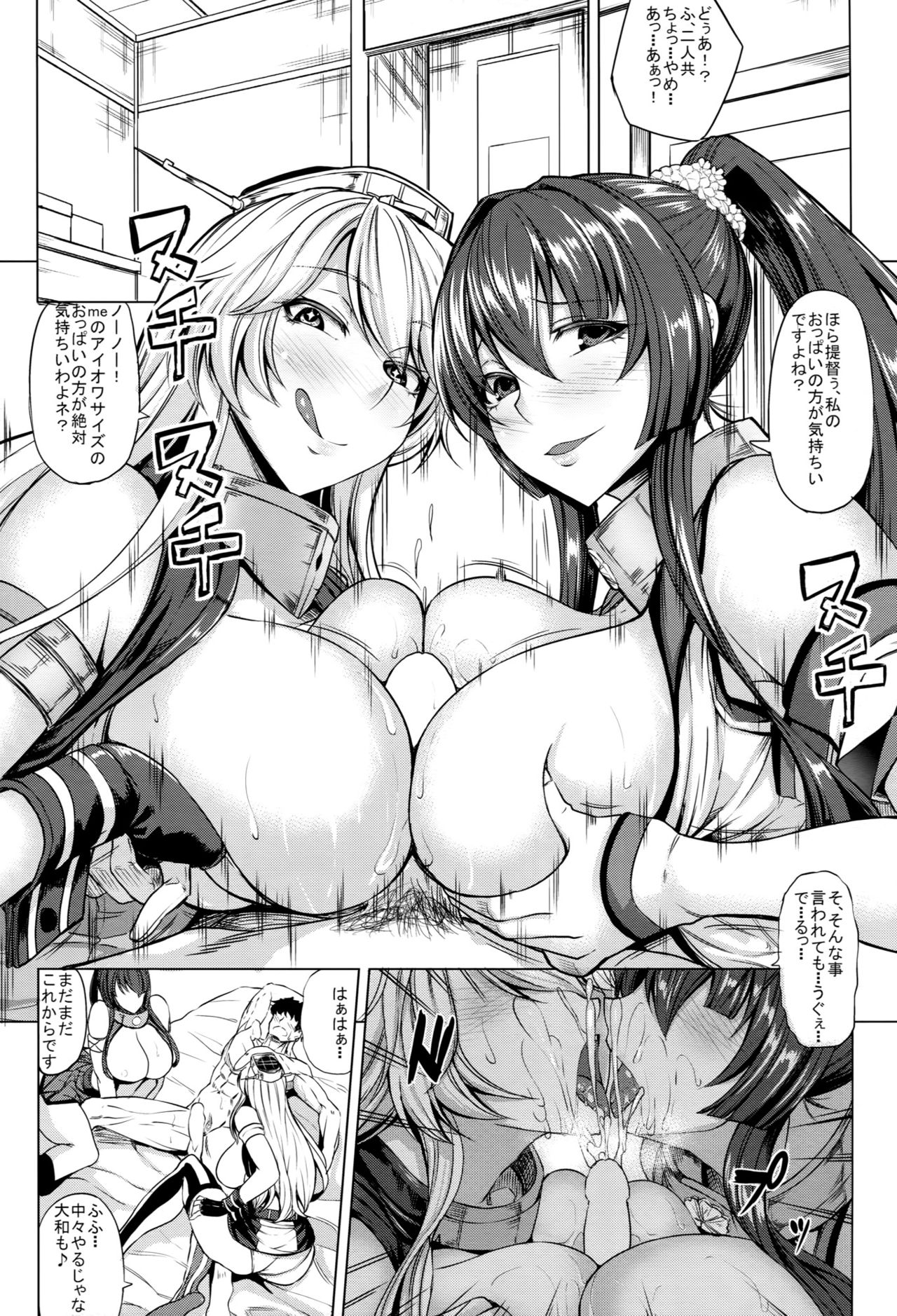 (COMIC1☆10) [Nanakorobi Yaoki (kinntarou)] Tobikkiri no Senkan VS Senkan (Kantai Collection -KanColle-) page 15 full