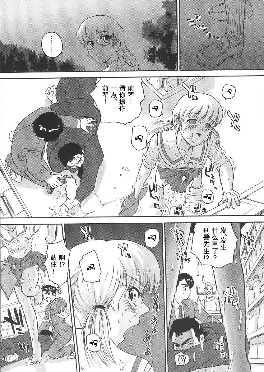 (C68) [Behind Moon (Q)] Dulce Report 6 | 达西报告 6 [Chinese] [哈尼喵汉化组] page 15 full