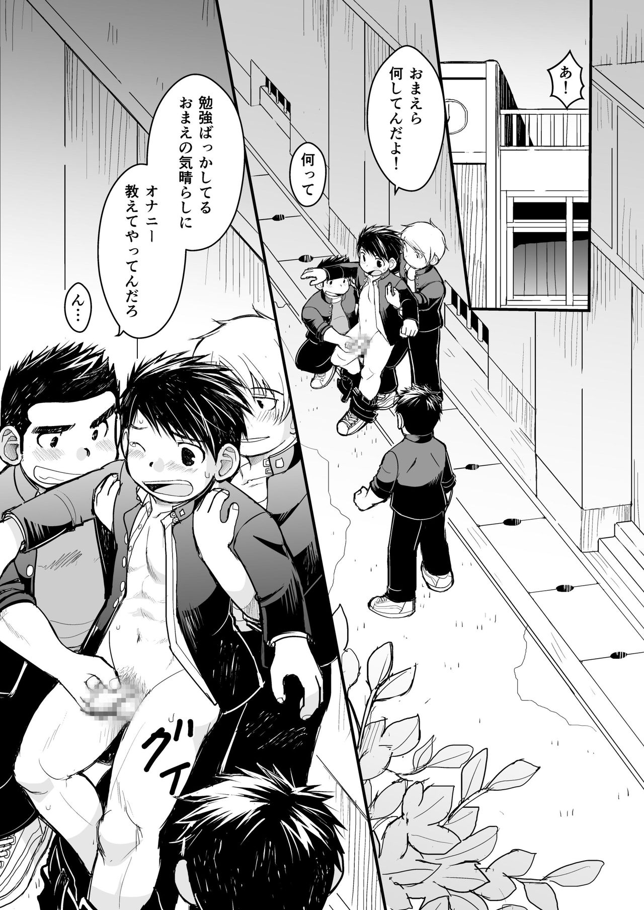 [Higedaihuku (Daihuku)] Megane ni Cellophane Tape [Digital] page 3 full