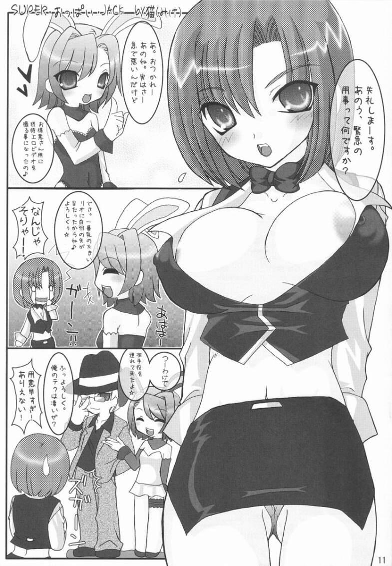 (Kyonyuukko 2) [FREAKS (Mike, Onomeshin)] Super Black Jackpot (Super Black Jack) [English] {doujin-moe.us} page 11 full